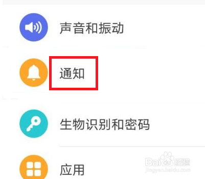 华为去掉app的小红点
