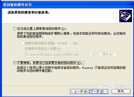 联想P700救砖图文教程