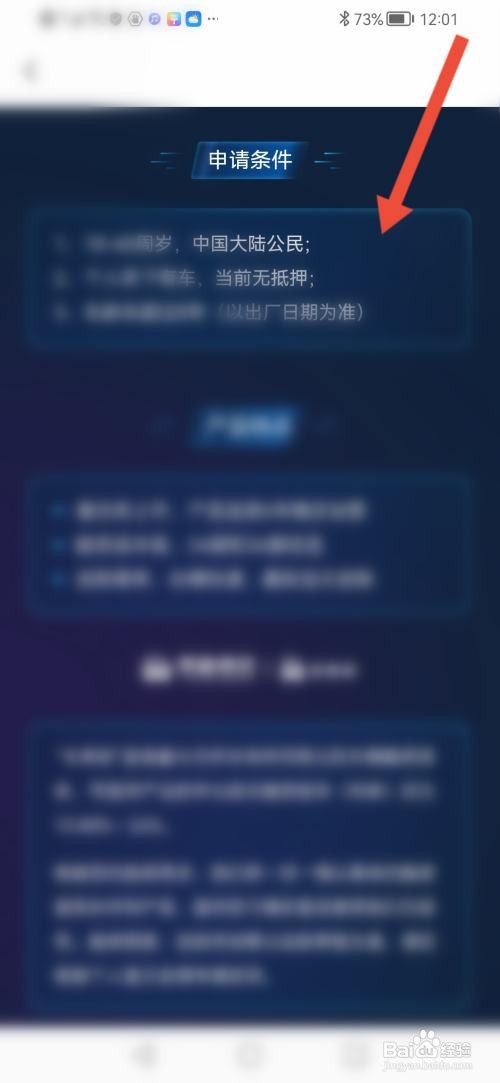 极融借款怎么押车贷款申请条件