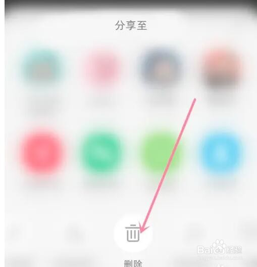 小红书怎么删除笔记