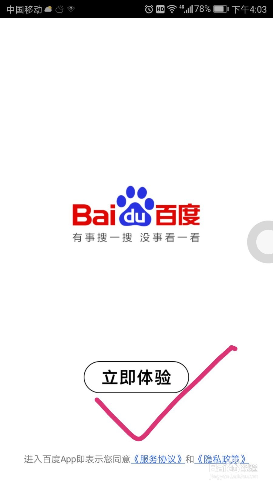 用手机怎么上网