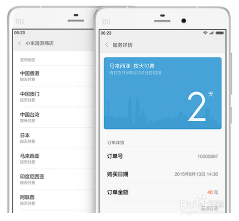 出国用哪种方式上网比较方便？