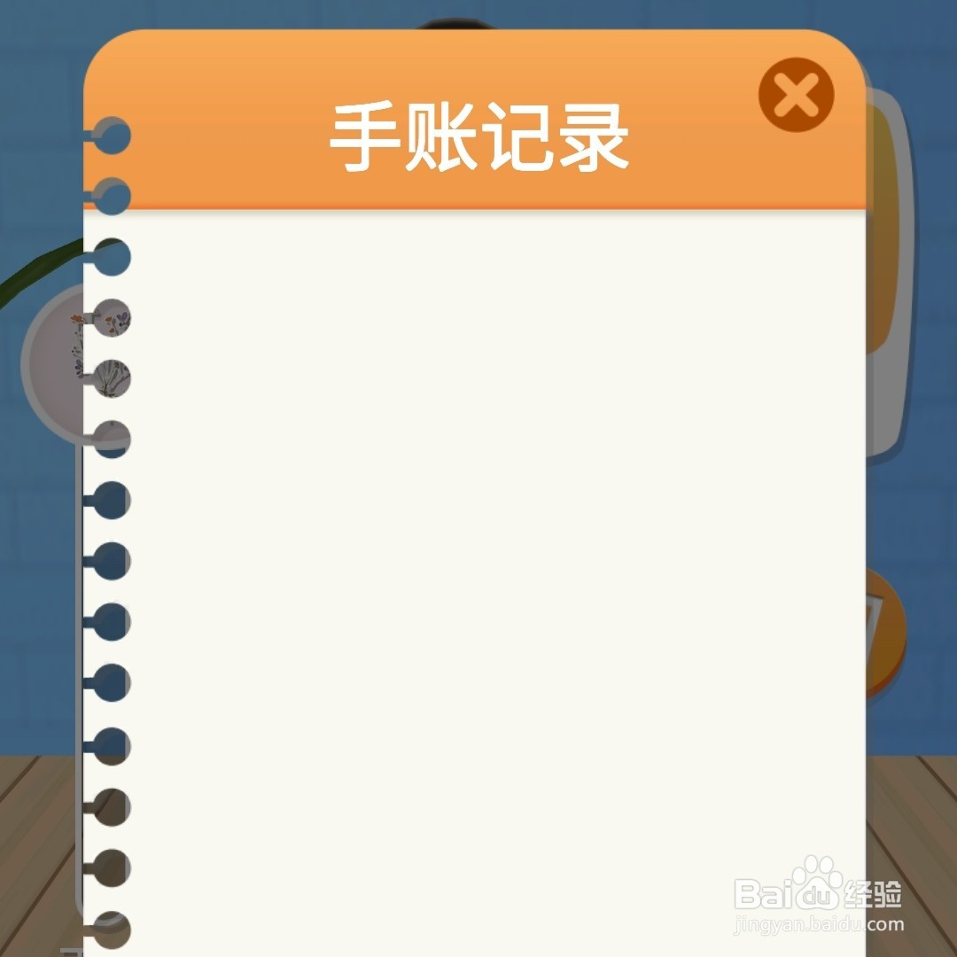手帐达人APP的手帐记录在哪查看