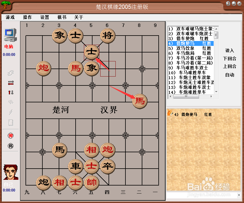 中国象棋橘中秘残局篇之:借炮使马
