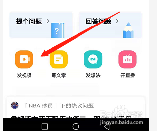 手机知乎怎么发布视频