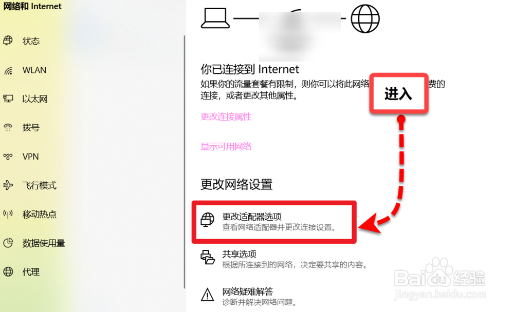 windows10操作系统如何更新网卡驱动程序
