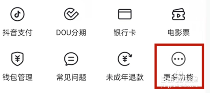 抖音粉丝团怎样退出