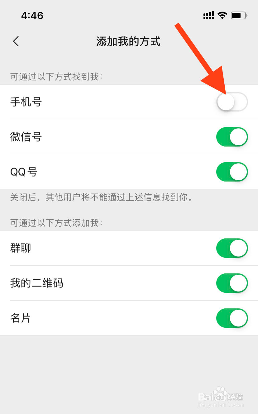 用手机号添加不了微信怎么办？