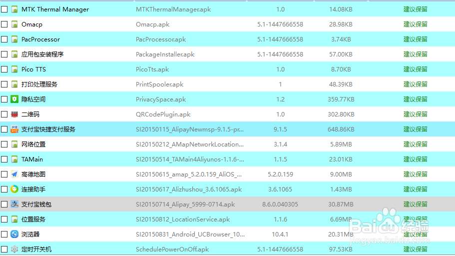 还在为yunos的广告太多有烦恼吗?还来试试这个