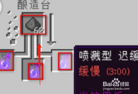 我的世界喷溅药水怎么做
