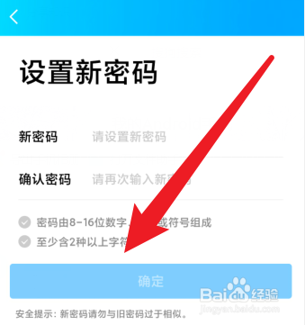 qq密码怎么重新设置密码