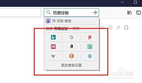 Firefox火狐浏览器怎么样删除多余的搜索引擎