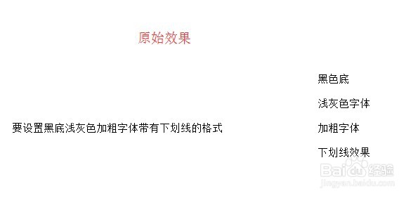 excel如何快速设置单元格格式即单元格样式