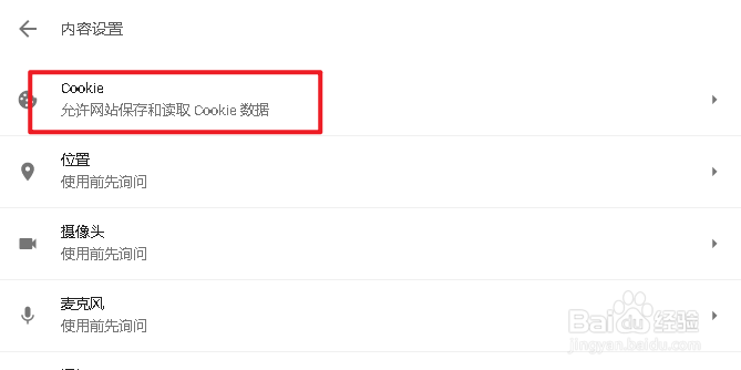 37abc浏览器如何禁止网址保存和读取Cookie数据