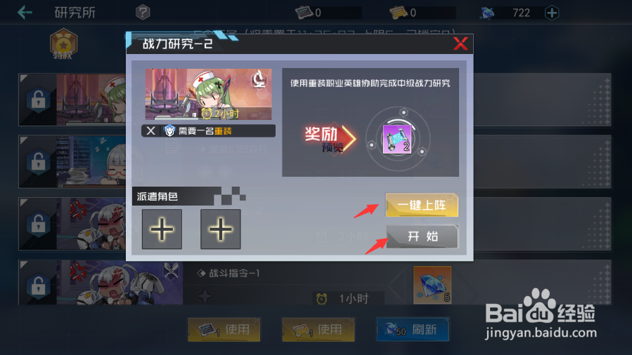 百万骑士团研究所怎么玩