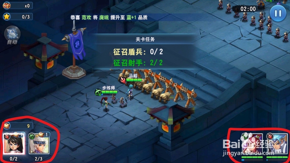 万箭齐发手游征战玩法!