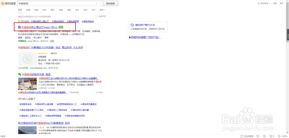 电信宽带如何在家缴费