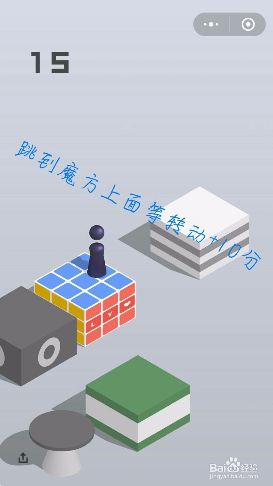 微信跳一跳的高分攻略