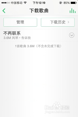 苹果手机使用和技巧大全：[9]下载音乐