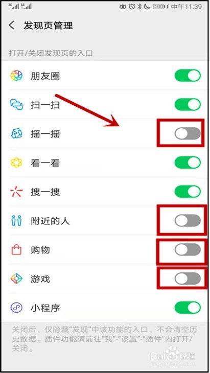 微信占用手机内存空间大怎样处理——最好方法二