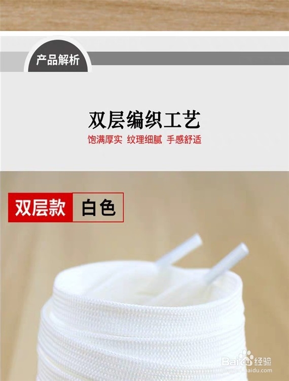 如何选购鞋带