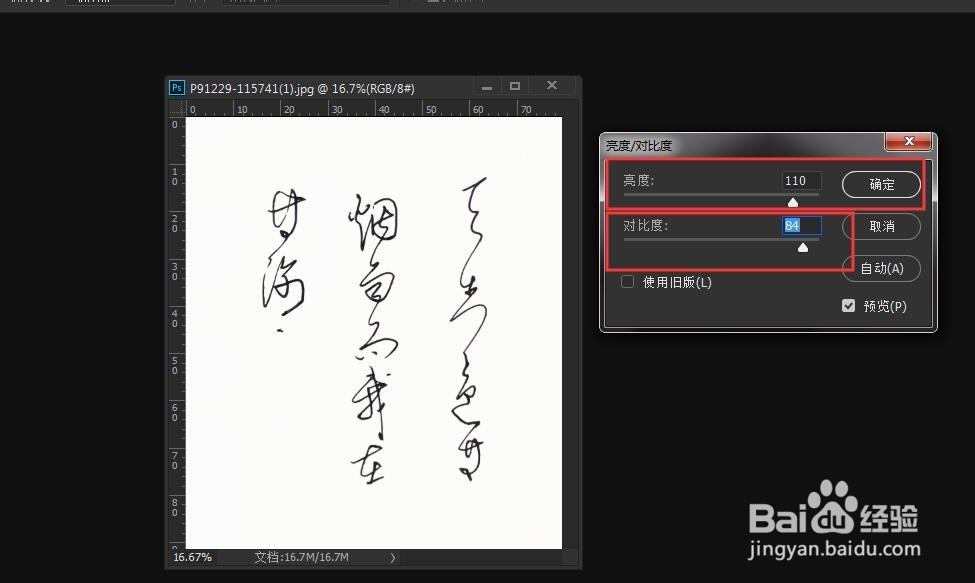 如何把自己拍的文字做成黑字白底的效果！