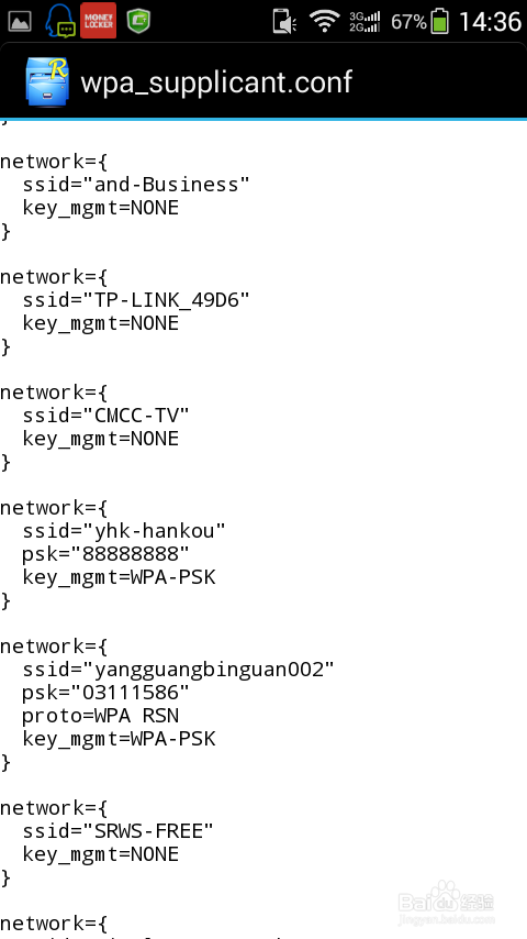 WIFI万能钥匙查看无线网密码的方法