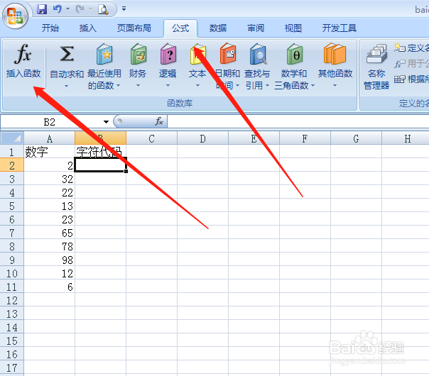 excel如何返回数字对应的代码