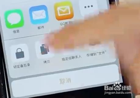 苹果手机相册加密