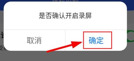ToDesk如何打开设备远程控制权限