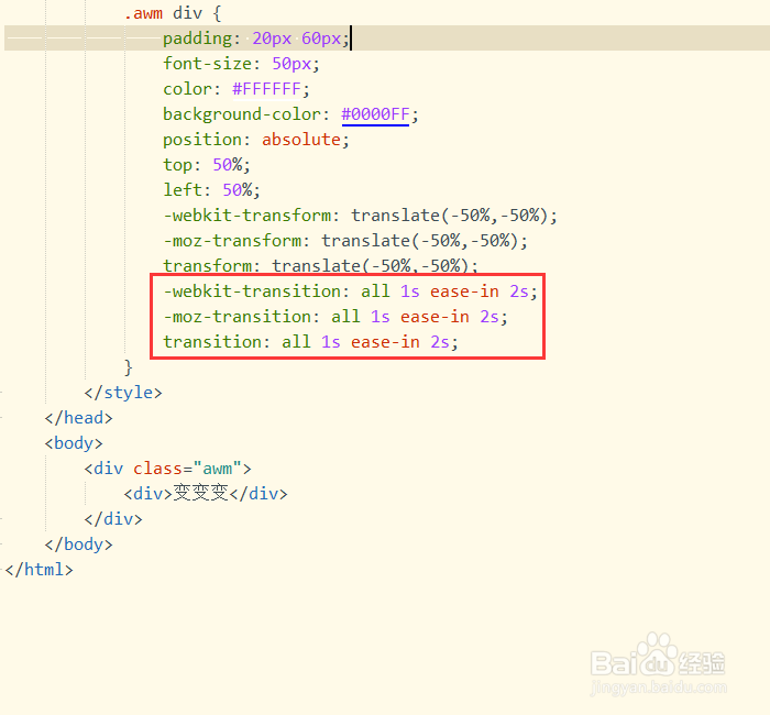 如何用CSS3过渡延迟时间属性控制元素多属性渐变