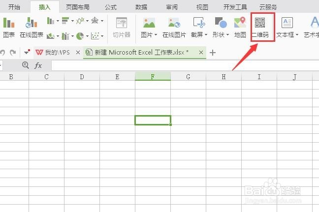 怎么快速制作二维码