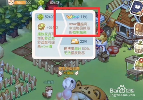 奥比岛手游怎么获得幸运物品