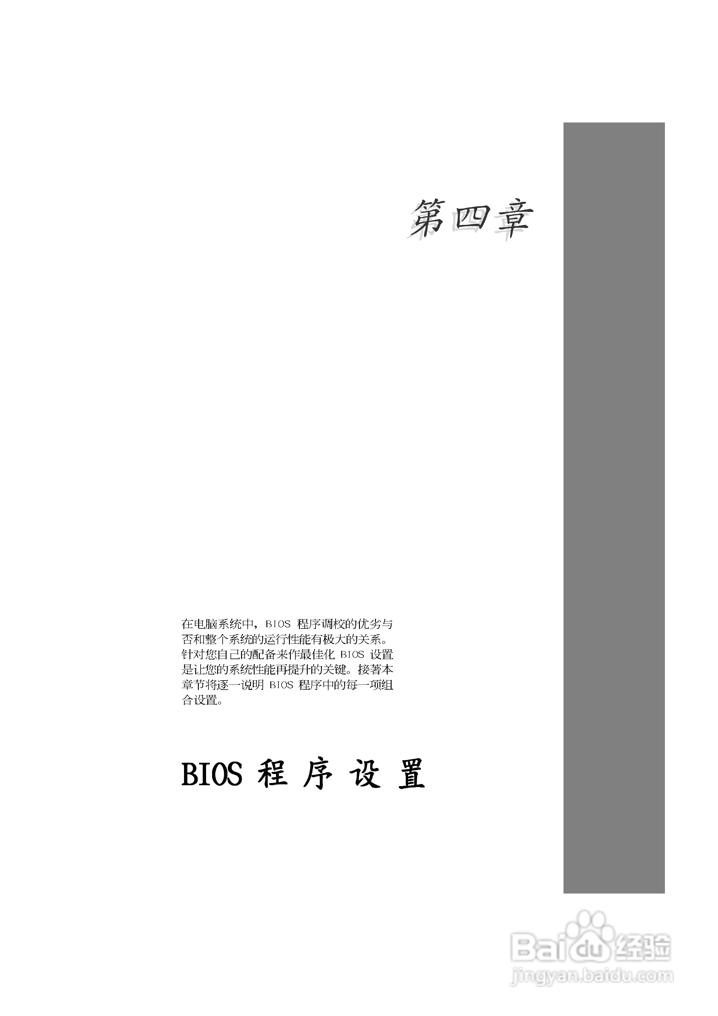 华硕P5GD2主板使用手册说明书:[7]