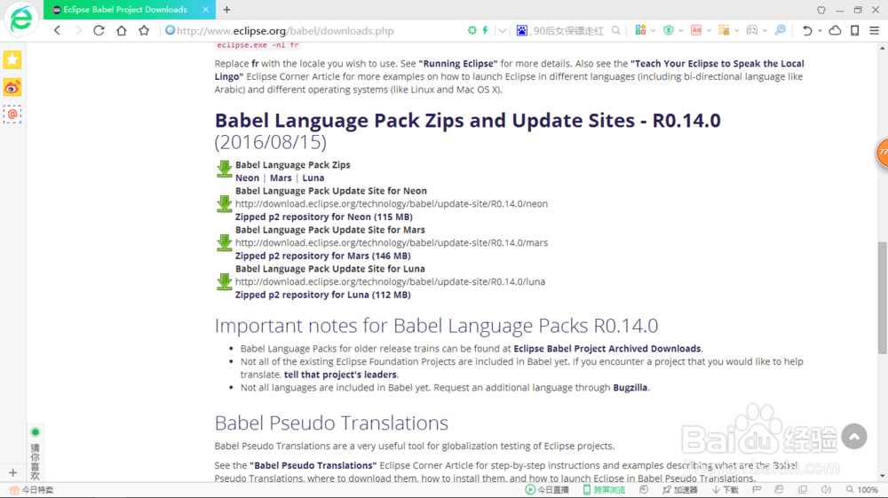 【Eclipse教程】Eclipse汉化