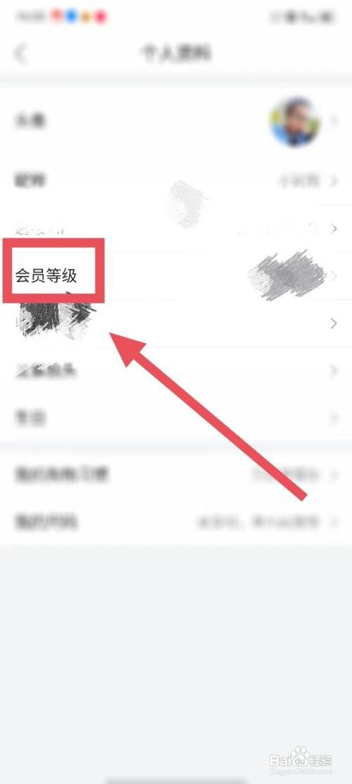 唯品会会员等级在哪里查看