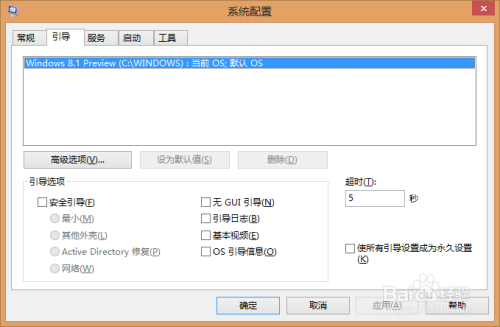修复多系统启动引导选择项