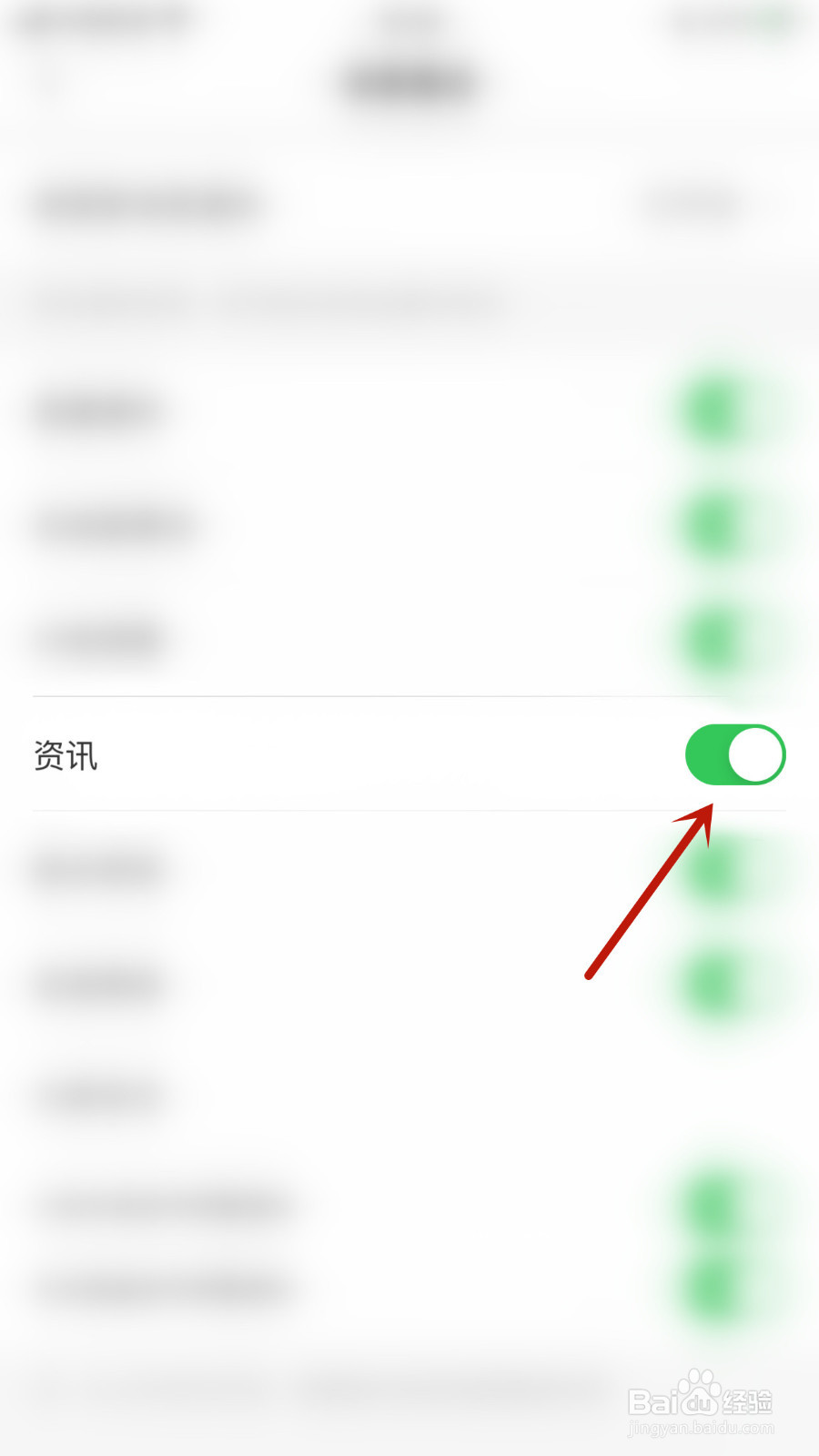 如何设置基本面资讯停用