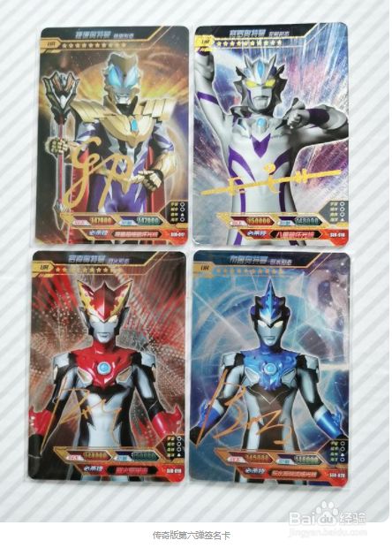 奥特曼卡片传奇版怎么才能抽到签名卡