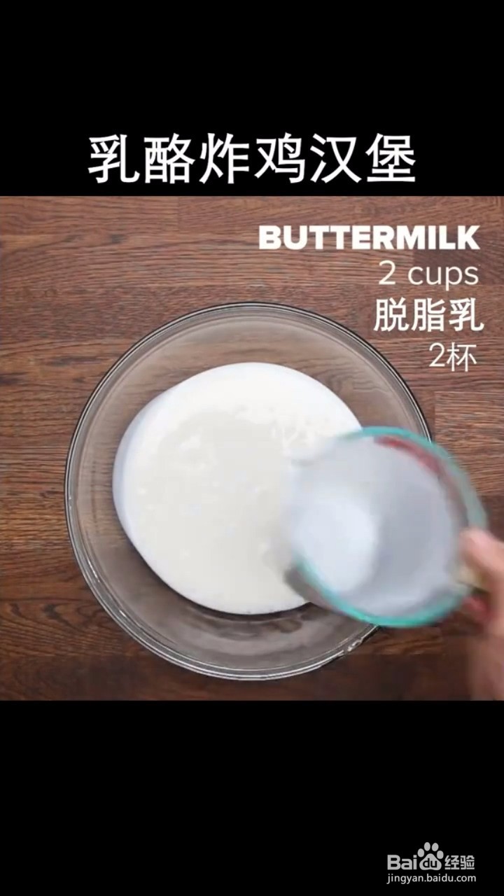 如何自制简单好吃的乳酪炸鸡汉堡