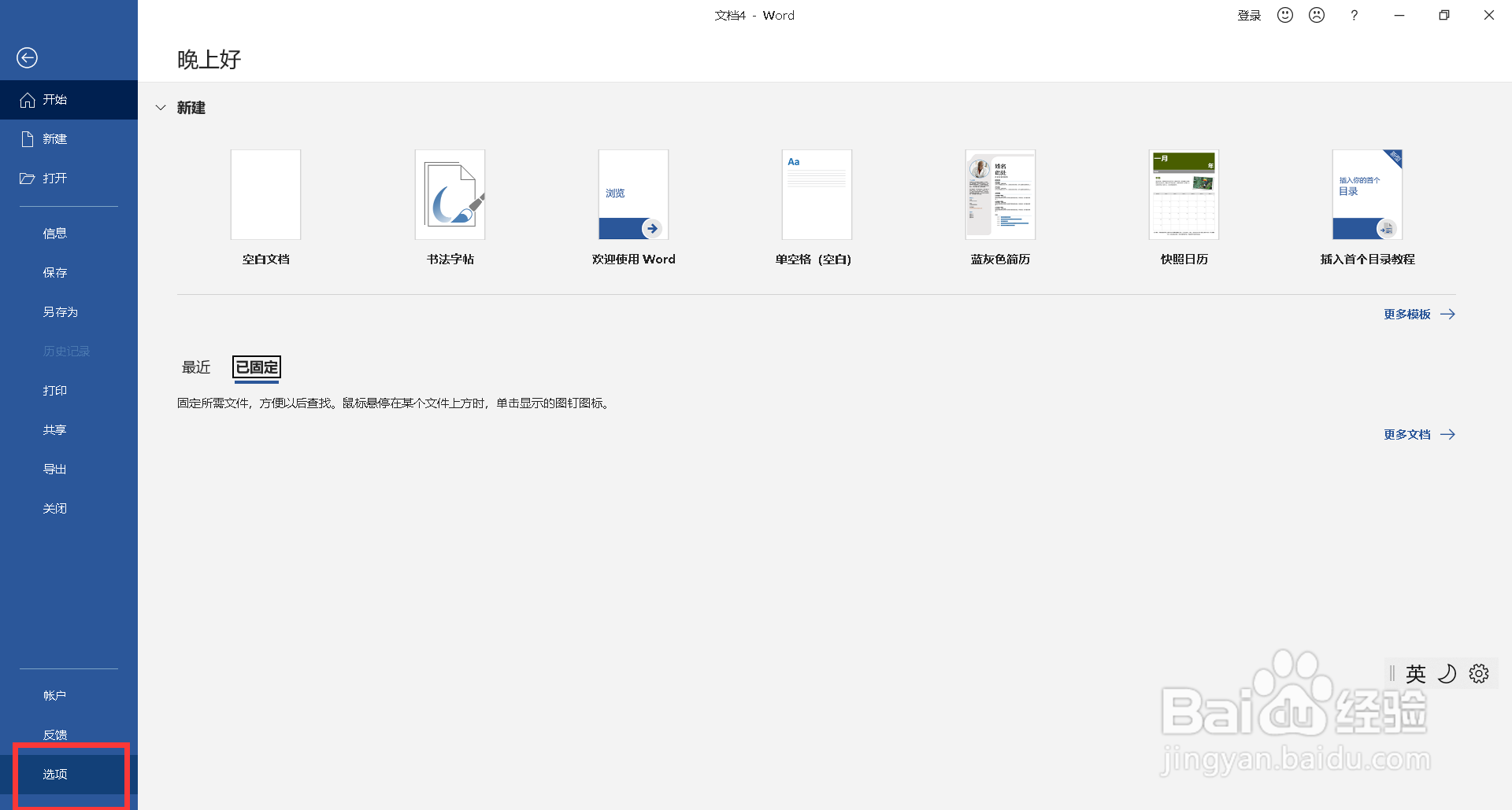 下划线不显示怎么办