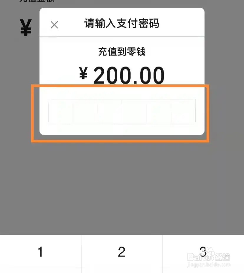 微信支付改不了用零钱支付