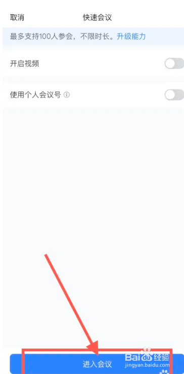 腾讯会议怎么共享屏幕