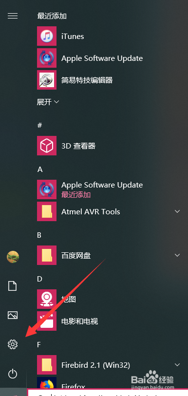 怎么关闭win10的自动更新