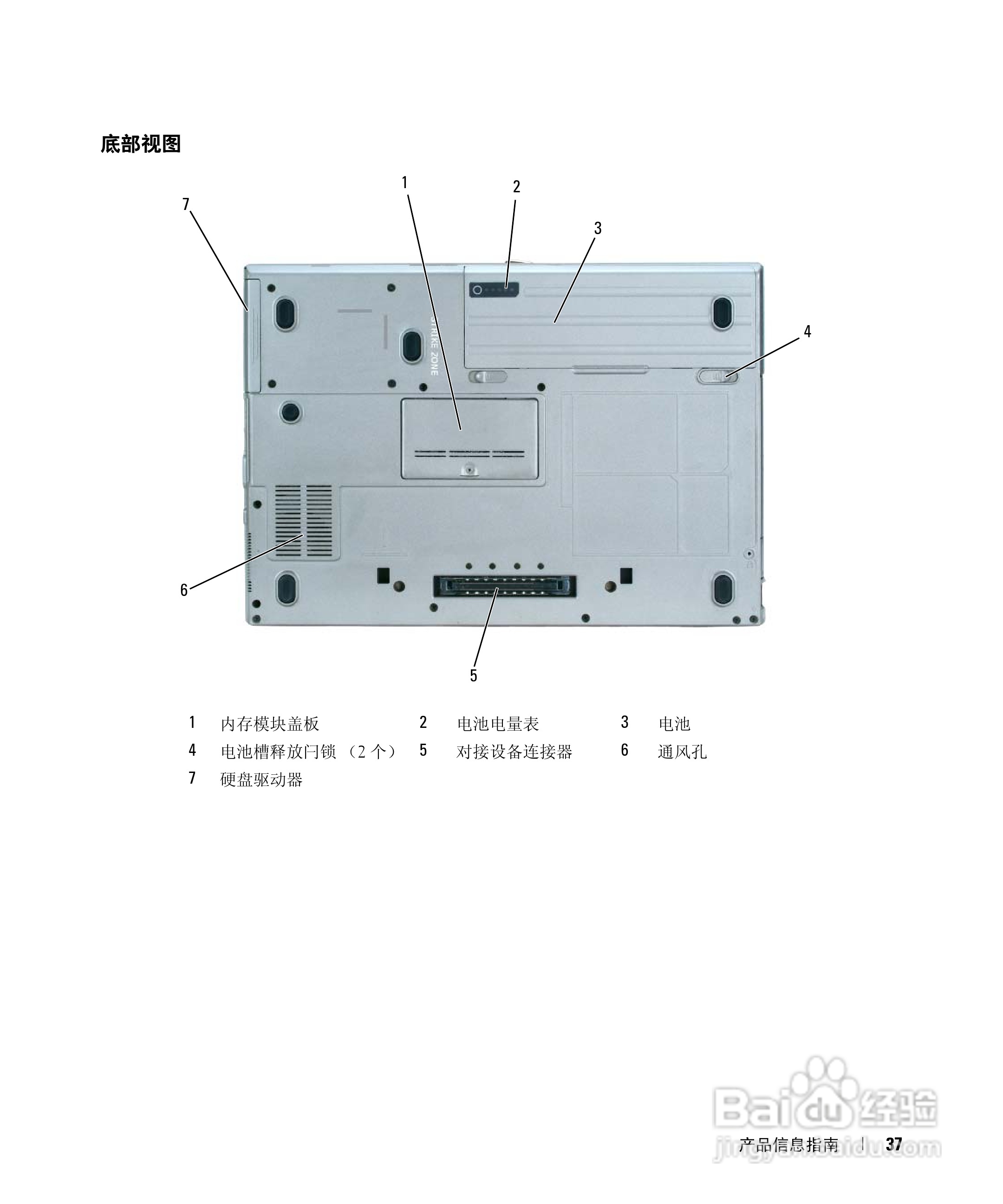DELL Latitude D620笔记本使用说明书:[4]