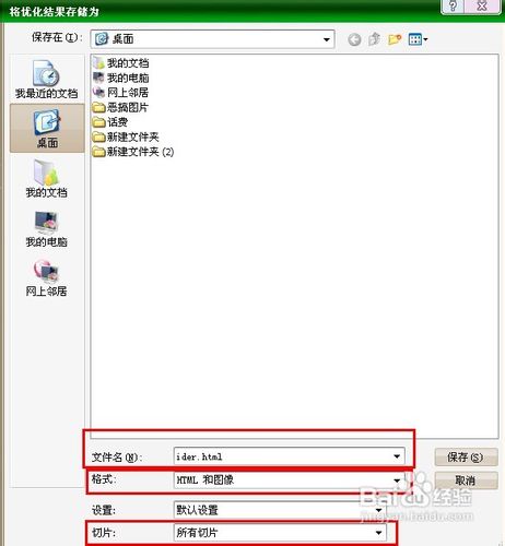 ps切片工具怎么用