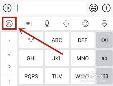讯飞输入法打字声音怎么取消