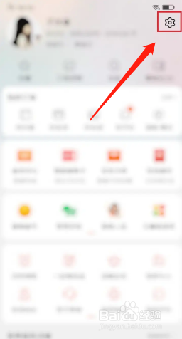 淘宝app怎么设置不展示在线状态?