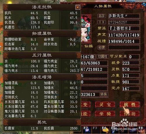 大话西游25开升级攻略