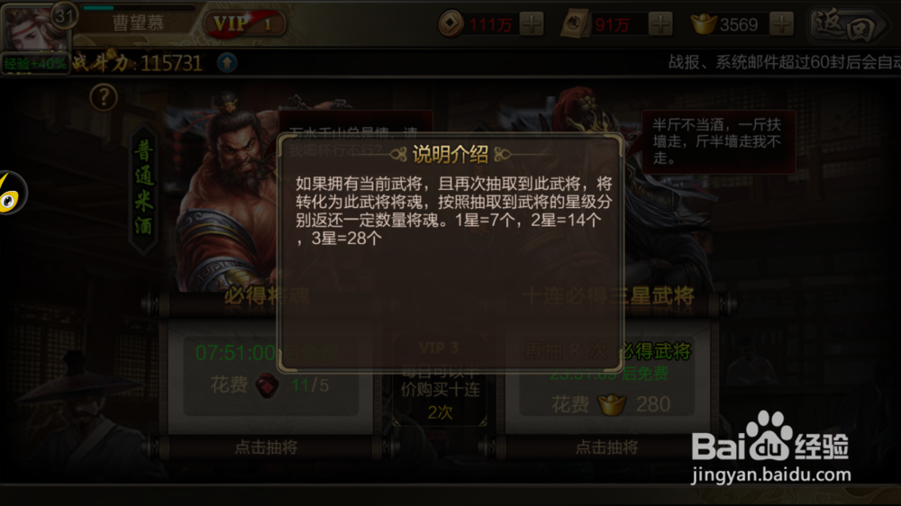 龙耀三国酒馆玩法如何玩